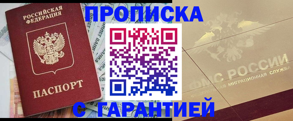 временная регистрация в квартире в Алуште