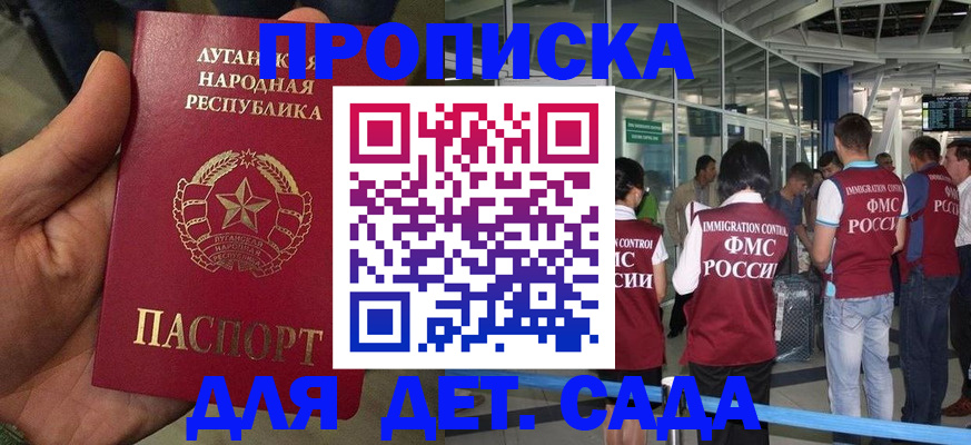 временная регистрация для всех в Алуште
