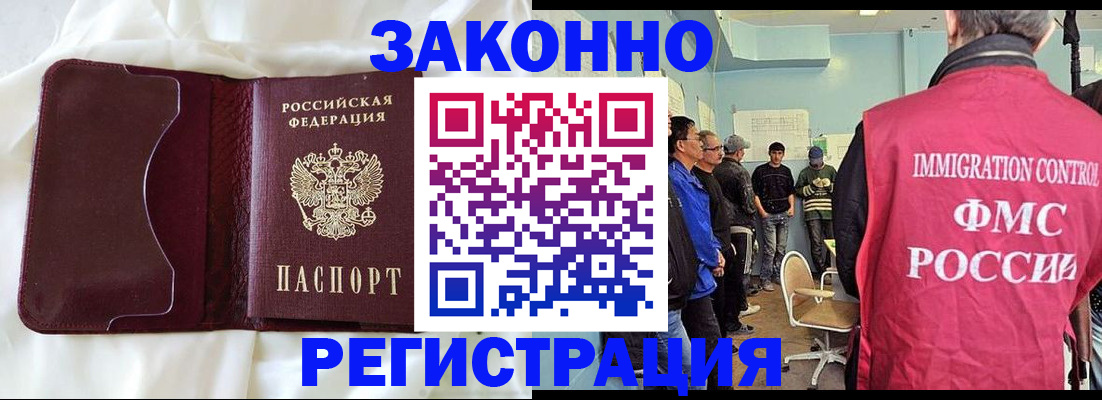 временная регистрация законно в Алуште